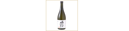 清酒「ありがとう」